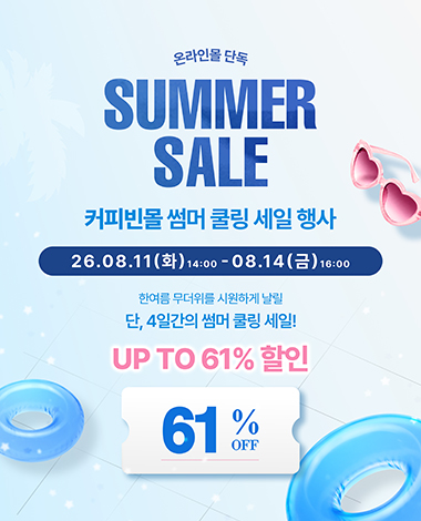 26_06 쇼핑몰 프로모션